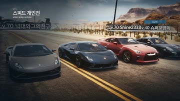 [멍몽] Need For Speed  Edge / Quest / 08.07 - 1