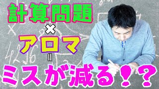 【アロマの勉強】香りで集中力UP！ペパーミント精油とオレンジ精油の効果