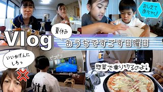 ★Vlog★おうちですごす夏休みの日曜日！何もせずに惣菜で乗り切る！