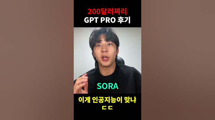 30만원짜리 GPT PRO 찐후기