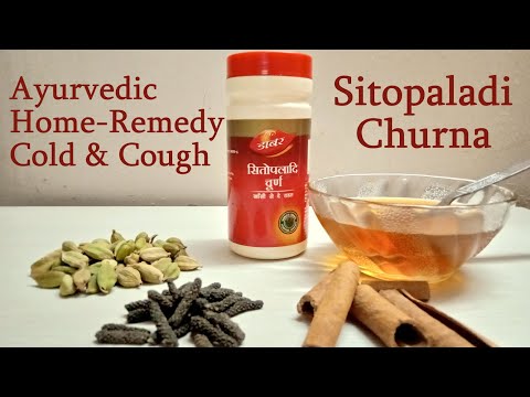 Ayurvedic Home remedy for cold and cough | Sitopaladi Churna ke fayde | सितोपलादि चूर्ण खांसी व कफ़