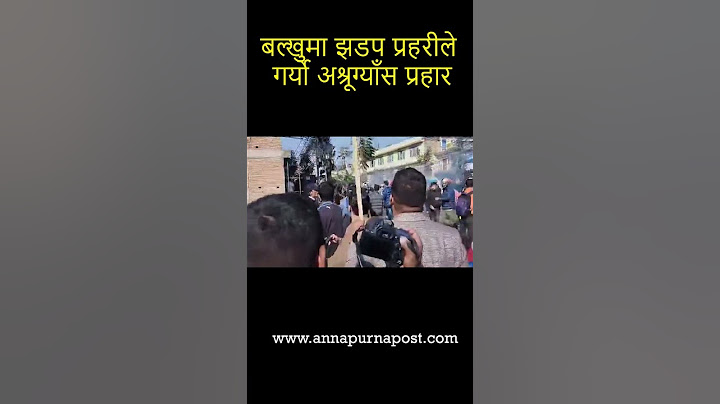 प्रहरी र  दुर्गा प्रसाई समर्थकबीच झडप, बल्खुको अवस्था तनावग्रस्त