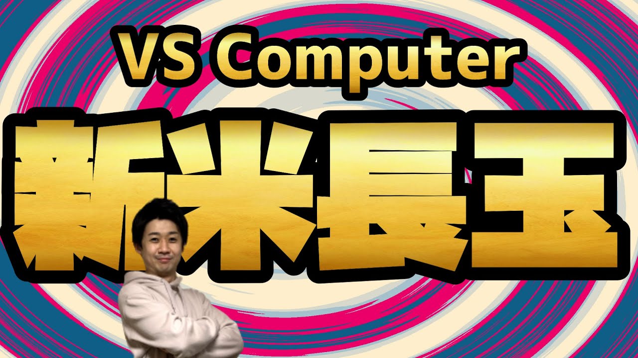 Fantastic] Something amazing happened when I pointed at a newbie