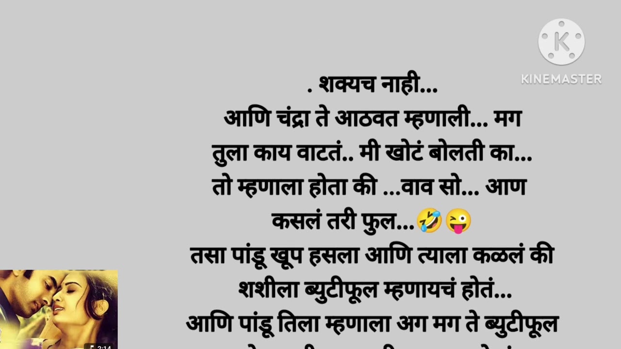 बुरखा घालून चंद्रा गेली शशीच्या मागे मागे 🤭😆(भाग -५७) moral story|story Marathi|motivational story|