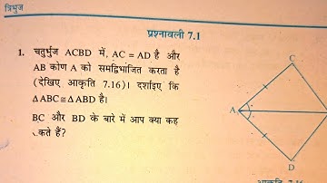 Class 9 Math Exercise 7.1 in Hindi || कक्षा 9 गणित प्रश्नावली 7.1 || NEW NCERT || Part 1 || त्रिभुज