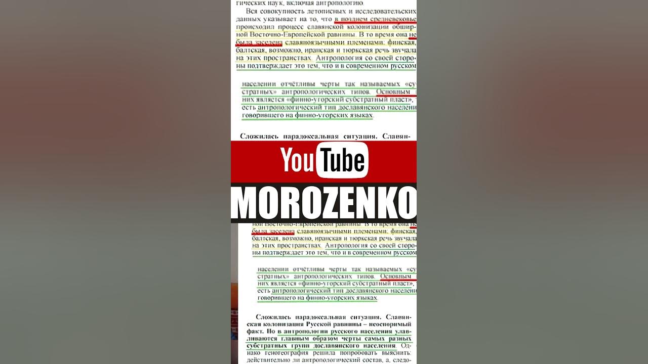Русский генофонд на русской равнине - YouTube