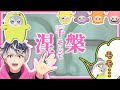 百(Re:vale)/『RabbiTube』クリエイターにチャレンジ!