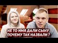 Цены на обои в Финляндии. Почему у сына не русское имя?!