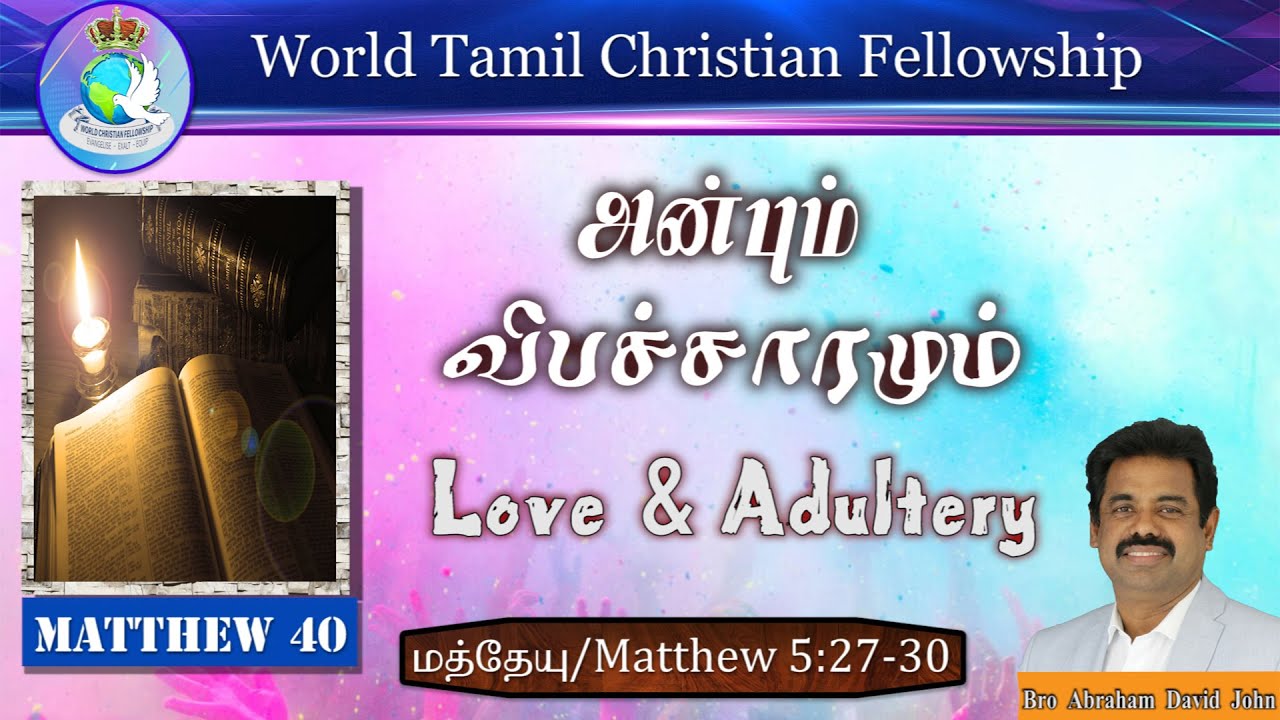 40 Love & Adultery