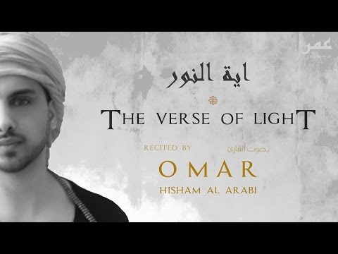        اية النور