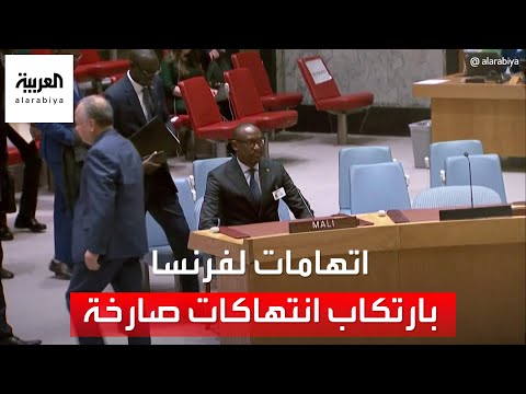 مالي تتهم فرنسا بارتكاب انتهاكات صارخة لمجالها الجوي 