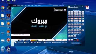 طريقه تفعيل القنوات فى برنامج الامبراطوريه وحفظ التفعيل