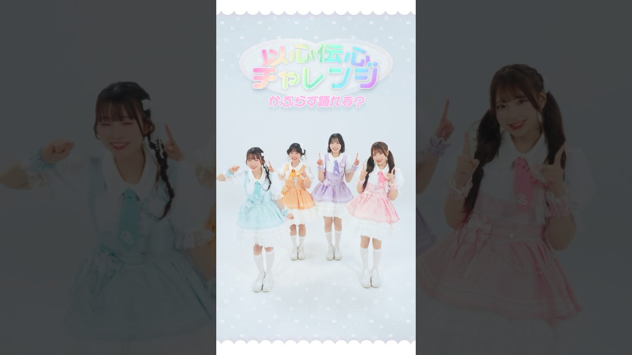 【審議】え？これ、成功なの？ #キュートなキューたい #CUTIESTREET #きゅーすと