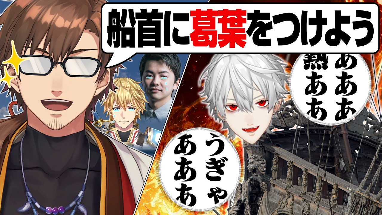 【VCR RUST】遂にリアルの設計図に手を出すsasatikkと船の顔を葛葉にしようとする乾伸一郎【エクス・アルビオ/おおはらMEN/うるか/Selly/イブラヒム/らいじん/切り抜き】