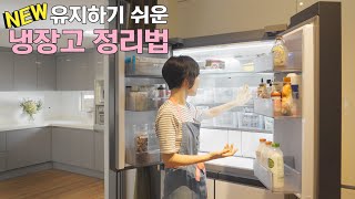 [유지하기 쉬운 냉장고 정리법] 새집에서 효율적인 냉장고 정리/ 새집 주방스케치/찾기 쉬운 냉장고 정리