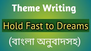 HSC || Theme Writing for 'Hold Fast to Dreams' Poem with English-to-Bengali Translation. Pavel's ...