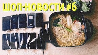 ШОП-НОВОСТИ #6 Смартфон на 10 000 Mah © screenshot 4