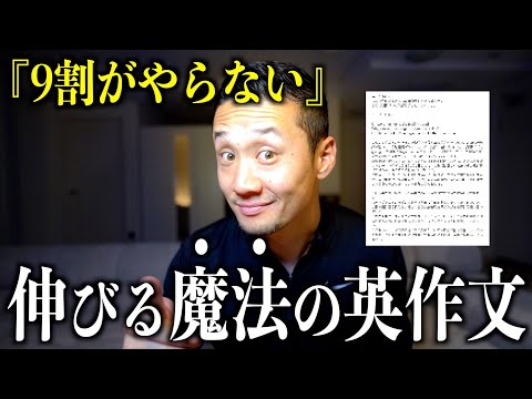 これができなきゃ話せない！9割の人がやっていない効果的な英作文の方法を公開します