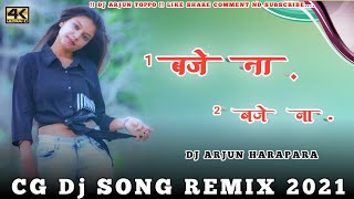 Superhit Cg Song Remix 2021 || 1 Baje Na 2 Baje Na p Song Remix || New Cg Song || Dj Arjun Harapara