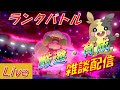 【ポケモン剣盾】モルペコとルカリオ使おう　ダイマックス＆ランクバトル　エルレ用ラルトス、耐久用ナゾノクサ配布　リスナー同士の交換などもOK【初見さん大歓迎】