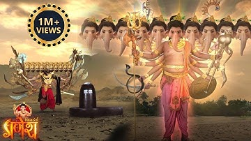 गणेशजी ने किया रावण को असफल आत्मलिंग को लंका ले जानेसे ? विघ्नहर्ता गणेश | Vighnaharta Ganesh EP 498