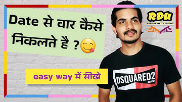 Calendar tricks | किसी भी Date/Year का दिन कैसे निकाले | how to find day of any date | by sumit sir