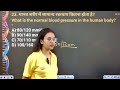 RRB NTPC 2025 Biology Marathon Class | Complete Biology for Railway Exams | Sneha Ma’am