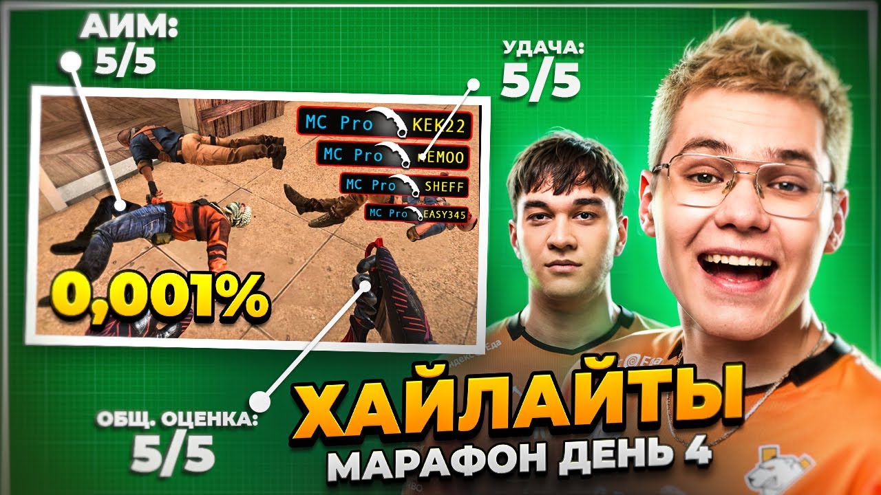 В 11 ЛЕТ ИГРАЕТ КАК ПРО | МАРАФОН ХАЙЛАЙТОВ ДЕНЬ 4 | LUNAX REASON PORCELAIN | VIRTUS.PRO STANDOFF 2
