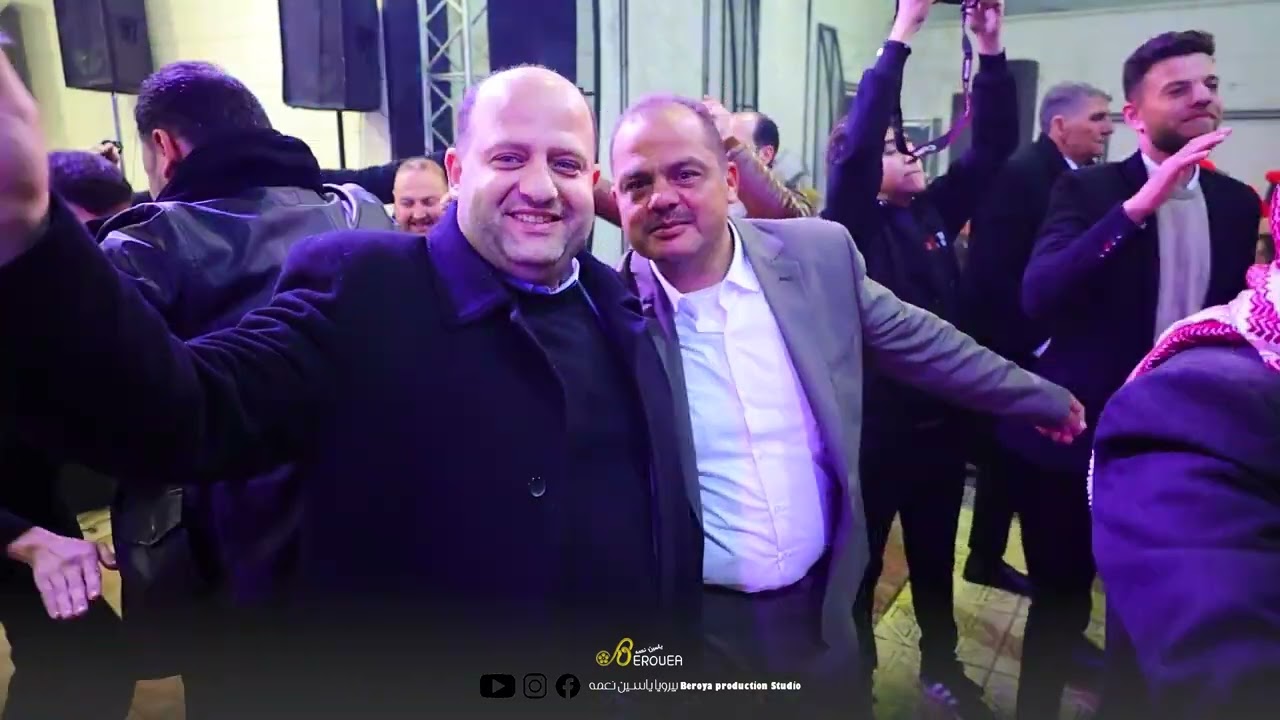 حفل زفاف حسان محمد شويحنه الجزء الثاني الفنان عبود حلاق تصوير بيرويا ياسين نعمه ٠٩٤٤٤٤٠٥٠٣