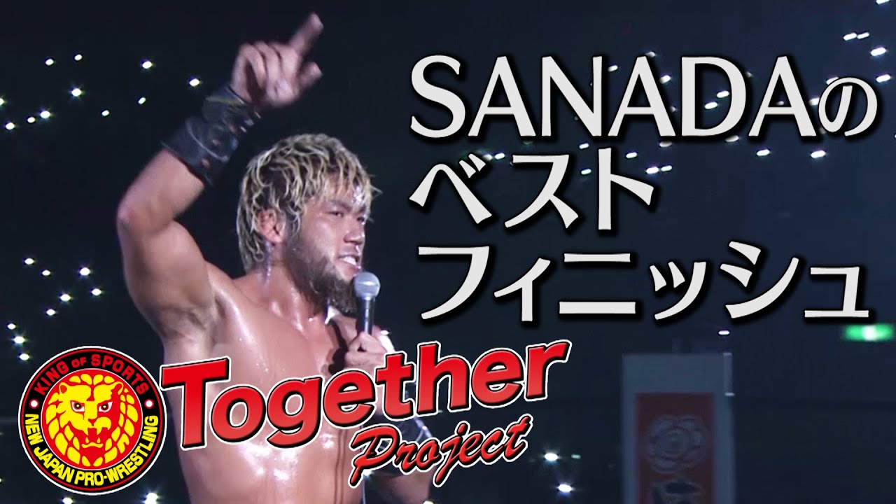 俺のベストフィニッシュを語る Sanada Youtube