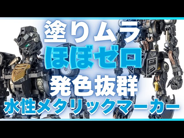 I used the new water-based metallic markers to paint the frame of