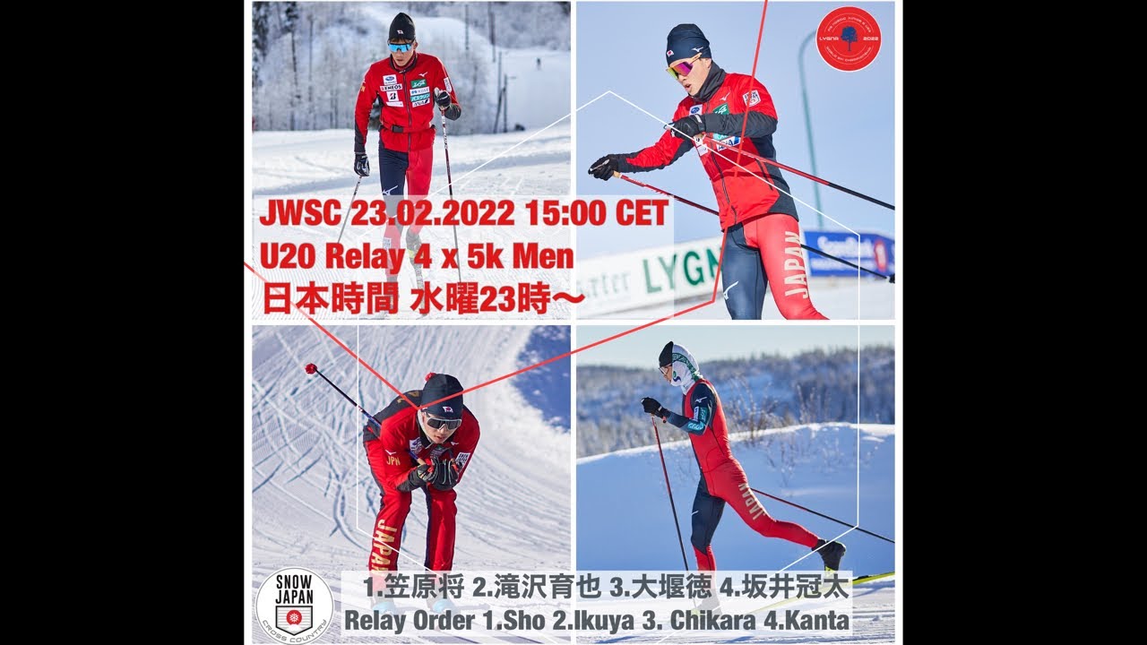 JWSC 2022 Lygna Cross Country U20, Men relay 4 x 5km