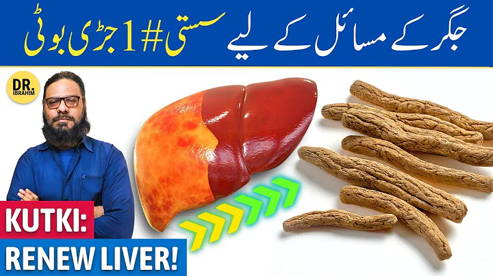 Kutki Ke Fayde (For Liver) | How Kutki Heals Liver | Dr. Ibrahim