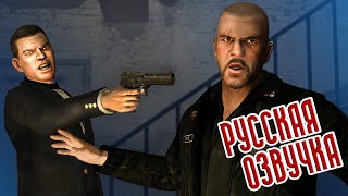 Grand Theft Auto Iv: The Lost And Damned | Русская Озвучка #13