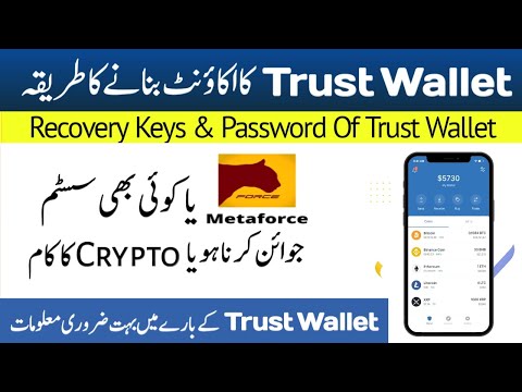 How To Create Trust Wallet Account ? Trust Wallet Account Creation Complete Video & Important Detail thumbnail