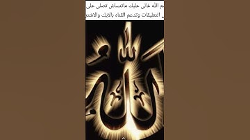 #explore #foryou #استغفر_الله #quran #حالات_واتساب #قران #تلاوة #قران_بصوت_جميل #سبحان_الله