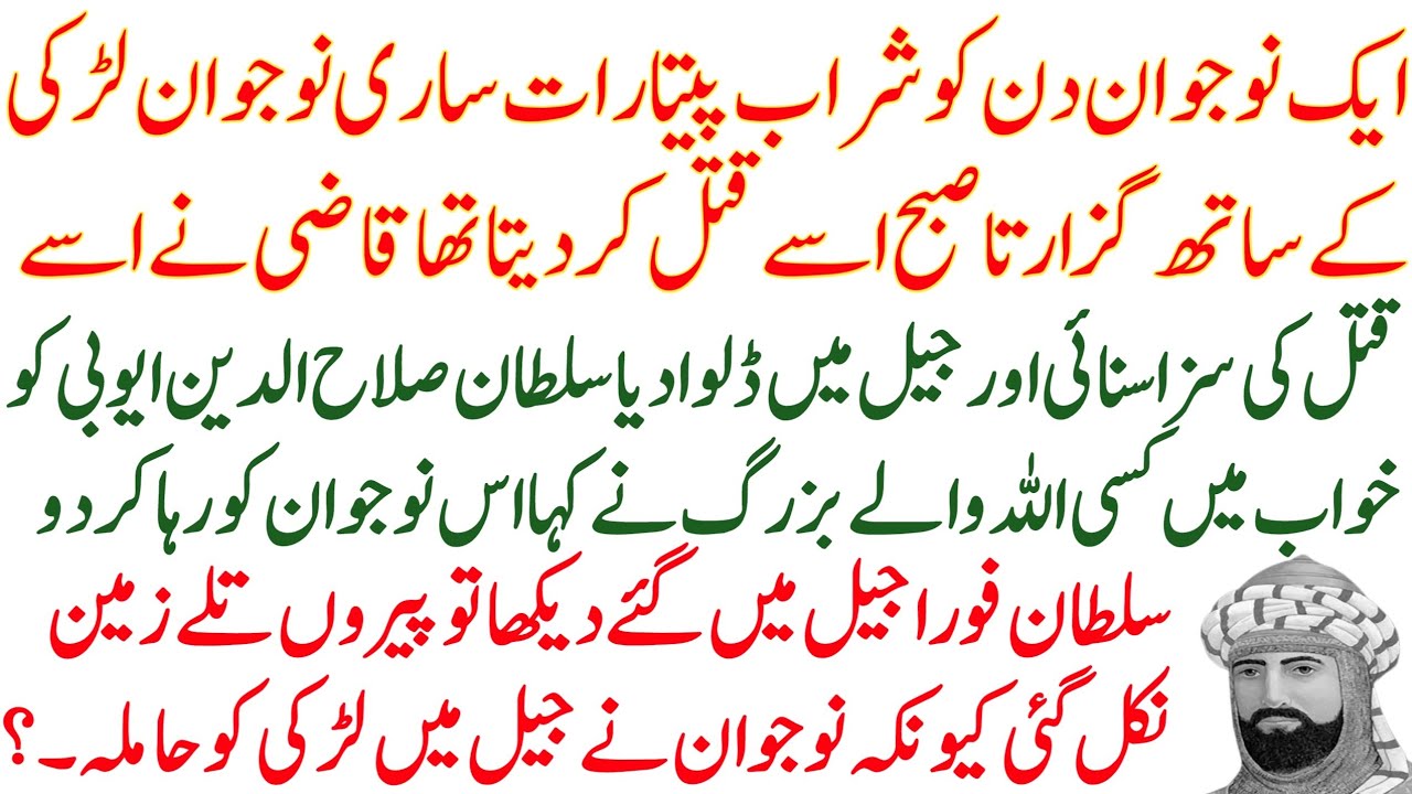 what-did-the-old-man-say-about-the-young-man-in-a-dream-to-sultan