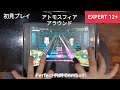 [D4DJ/グルミク]    アトモスフィアラウンド (Atmosphereround) - [Expert 12+] 「手元動画/初見 PFC」