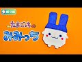 【折り紙】みみっち（たまごっち）の折り方