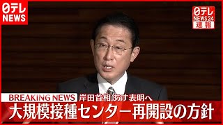 【速報】