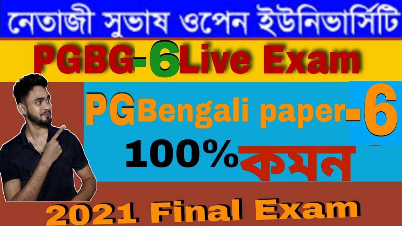 Netaji PG Bangali  Paper-6 Live Exam || NSOU PG Paper-6 live Exam video || Pg PGBG-6 live Exam 