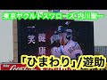 内川聖一 2021年登場曲 「ひまわり」遊助