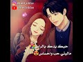 اجمل حالات واتس اب 2018 نور الزين ومحمد الفارس حبك يدك بالراس