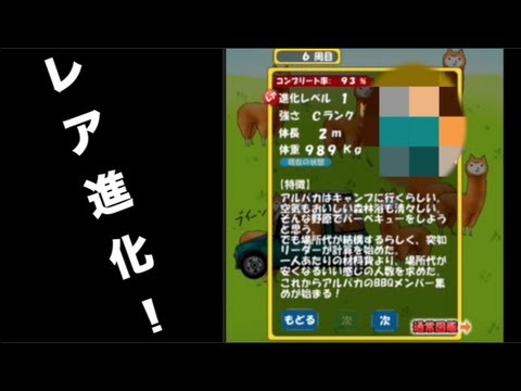 ネタバレ注意 アルパカにいさん Lv11 Ed アルパカ編 おまけ Tr Youtube