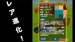 ネタバレ注意 アルパカにいさん Lv11 Ed アルパカ編 おまけ Tr Youtube