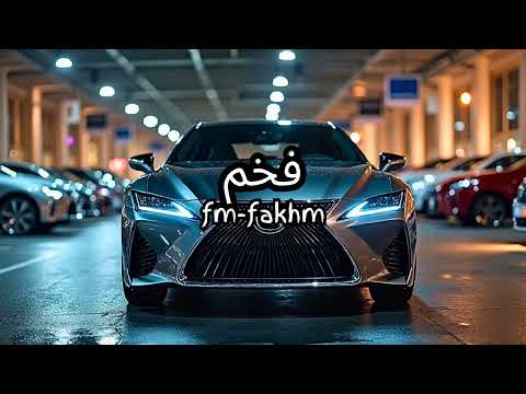 شيله حماسيه بطيء المشاكل نارها حولنا قامت تثور فهد بن فصلا