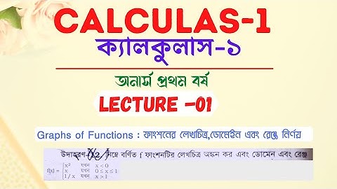 Calculas 1 Honours 1st Year Lecture 01