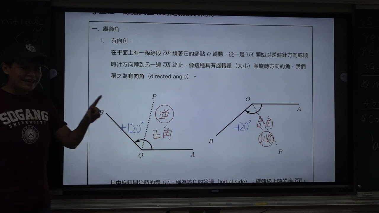 【Ｊ式數學】116 學測複習－三角比 [1-2] 縮圖