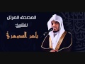 جزء ال عمران 3 4 الدوسري Beautiful And Heart Trembling Quran Recitation جزء ال عمران 3 4 الدوسري Beautiful And Heart Trembling Quran Recitation