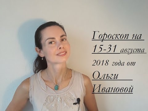 Video: Horoskop 31. August